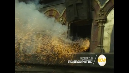 „Елизабет: Златният век” на 25 октомври от 23.00 ч. по Нова