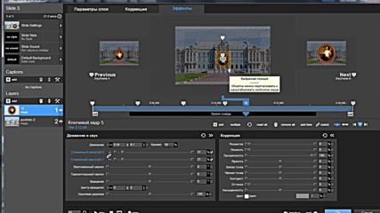 Урок 33. Как создавать веерные стили для Proshow Producer