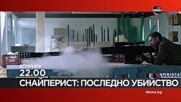 "Кръстът: Изгревът на злодеите" на 22 юли, вторник от 22.00 ч. по DIEMA