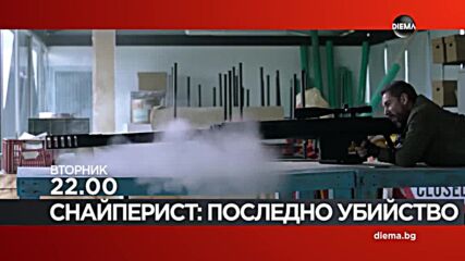 "Кръстът: Изгревът на злодеите" на 22 юли, вторник от 22.00 ч. по DIEMA
