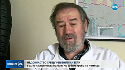 Недоволство срещу решения на ТЕЛК: Болни губят право на помощи