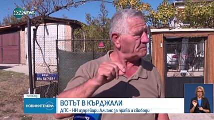 Новините на NOVA NEWS (28.10.2024 - 20:00)
