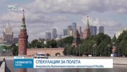 Американски военнотранспортен самолет кацна в Москва