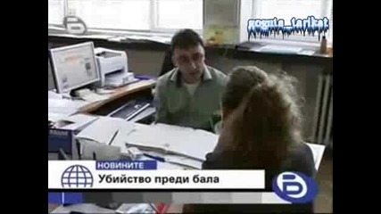 18 - Годишен Уби Свой Съученик