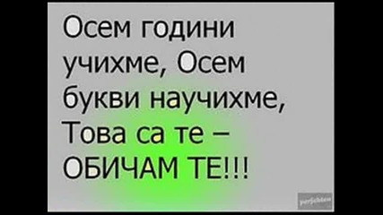 Яки споменчета!!! 