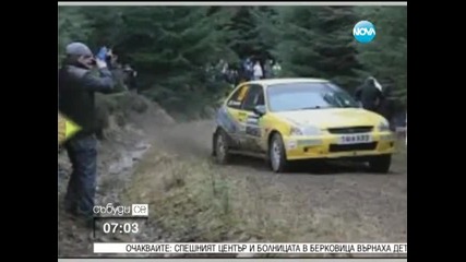 Рали автомобил блъсна зрители, трима загинаха