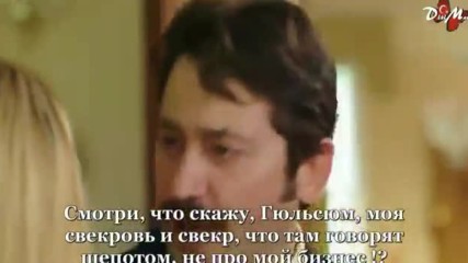 1-1 Семейство Алтънсоил- Рус.субт.