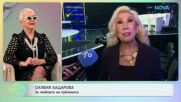 Силвия Кацарова: За любовта на публиката | На кафе | 16 мар. 2026