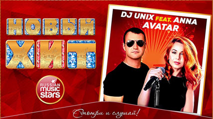 Dj Unix & Anna - Avatar