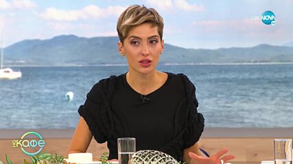 Как изглеждаме сутрин и вечер? - „На кафе” (01.10.2021)