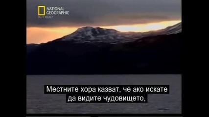 Is it real? - Езерни чудовища - National Geographic с Bg subs 1/2 