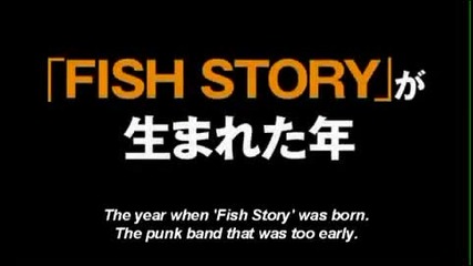 Fish Story (trailer)