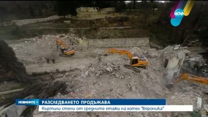 Разследването за срутилия се хотел продължава