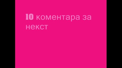 Коя има най-готин грим