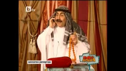 Пълна Лудница 24.04.10 (част 2/2) 