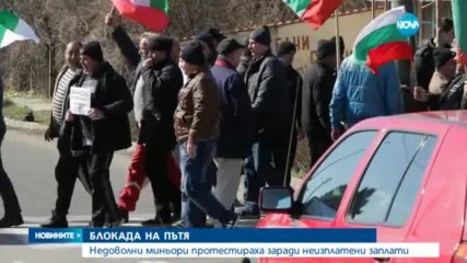 Продължава протестът на миньорите от мина „Оброчище”