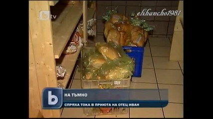 130 бездомници на Тъмно !