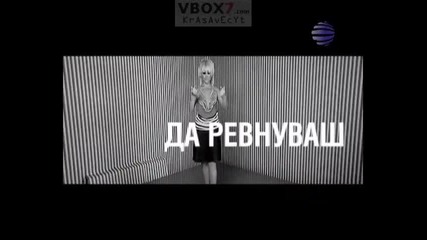 Цветелина Янева - На първа среща
