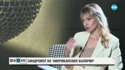 Мишо Шамара: Получаваш цирк, когато гласуваш за клоуни