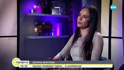 Актрисата Боряна Братоева за цената на ролите и неприемливите предложения