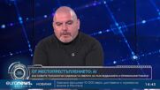 Код Иновации: Как новите технологии навлизат в криминалистиката?