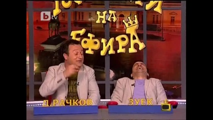 Gospodari na efira 08 - 06 - 2010 pt3 