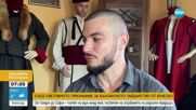 От Лондон до София – пътят на един млад мъж, посветен на опазването на родните традиции