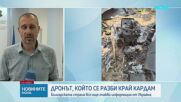 Все още няма отговор на запитването до Украйна относно дрона, заяви министърът на отбраната