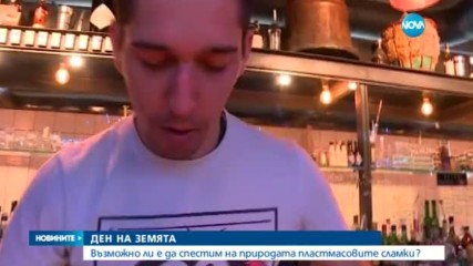 Новините на NOVA (22.04.2017 - обедна емисия)