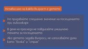 Как да подготвим детето за зъболекар?
