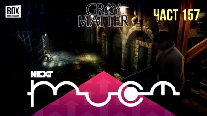 NEXTTV 033: Gray Matter (Част 157) Мирослав от Казанлък