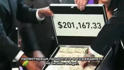 Agel - Милиардна идея бг субтитри