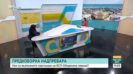 Петя Цанкова: БСП води честна кампания и е готова да поеме отговорност за допуснатите грешки