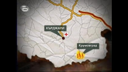 Три деца загинаха при взрив на бомба в Крумовград 