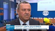 Хасан Адемов: Търси се начин за настаняване на двете деца от Ямбол на едно място