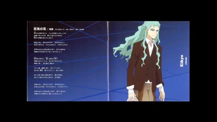 [kikyo] 'kyouki no Hana'