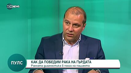 "Пулс": 4000 българки годишно чуват диагноза рак на гърдата