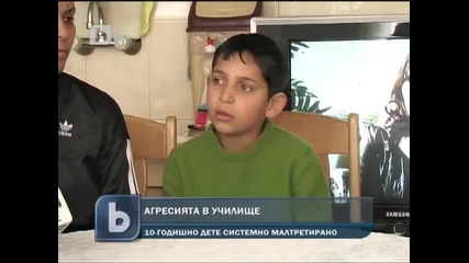 Госпожа дьрпа ухо и удря шамари на дете