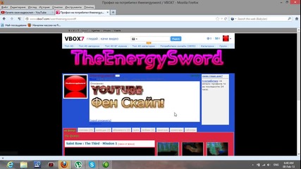 Местя се в Youtube!!!