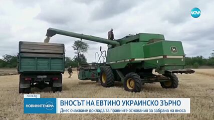 България решава спира ли вноса на зърно от Украйна