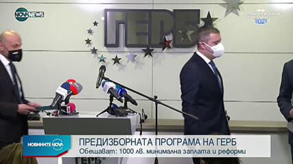 Новините на NOVA NEWS (16.03.2021 - 21:00)