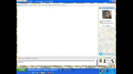 Skype Trik