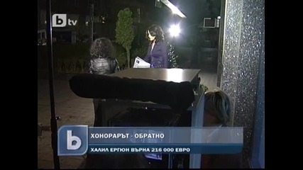 Али Ръза върна хонорар от 216 хиляди евро