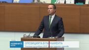Опозицията поиска изслушване в Народното събрание заради атаките с дронове