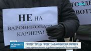 Протест срещу кариера затвори пътя София-Варна край Велико Търново