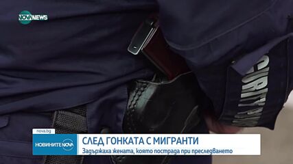 Пострадалата при удара от кола с мигранти в София: Бях несправедливо арестувана след катастрофата