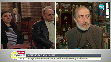 Черешова задушница е
