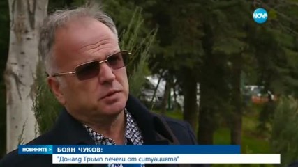 Как беше проведена американската атака в Сирия?