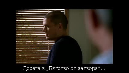 Бягство от затвора - Сезон 4 Епизод 17