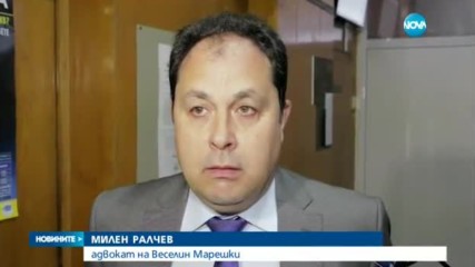 Прехвърлят делото за побой срещу Марешки в София